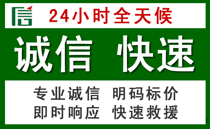 汉滨区道路救援 汉滨区汽车救援